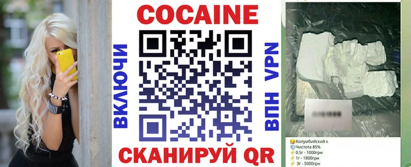 mega ссылка  купить   Егорьевск  COCAIN Columbia 