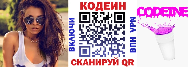 где продают наркотики ссылка на мегу ссылка Кодеиновый сироп Lean напиток Lean (лин) Егорьевск