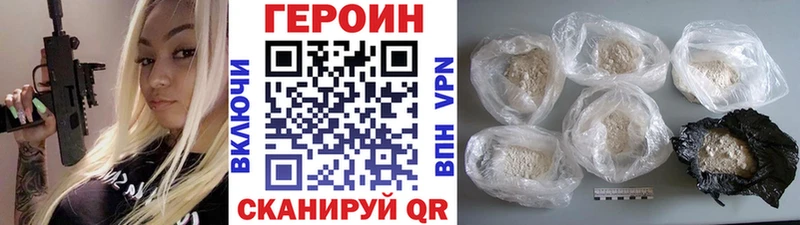 ГЕРОИН герыч Егорьевск