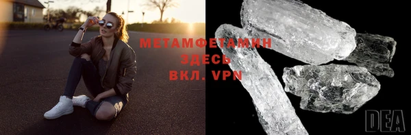 молекула духа Бородино
