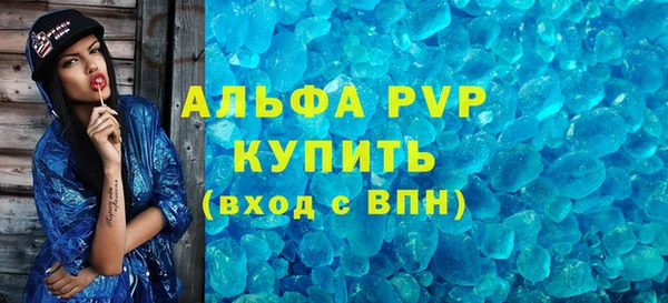мяу мяу кристалл Волосово