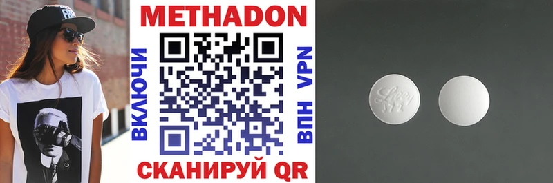 Метадон VHQ  кракен ONION  маркетплейс как зайти  Егорьевск 